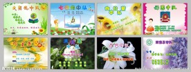 中队大集合