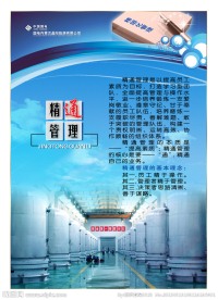 质量展板素材下载