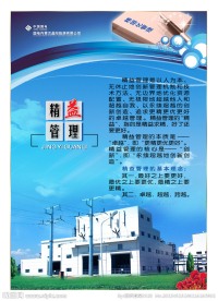 质量展板素材下载