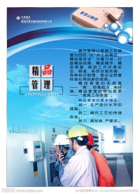 质量展板素材下载