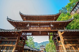 苗寨