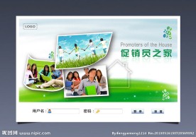系统登录界面
