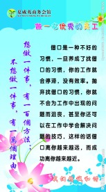 宾馆促销海报