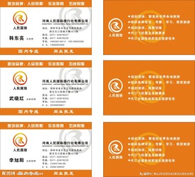 中国国旅国际旅行社