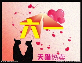 六一