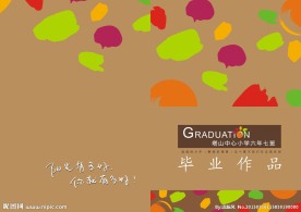 作文册子封面