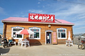 木屋旅店