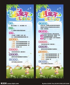 儿童节