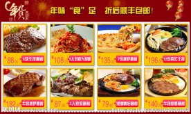 淘宝关联销售