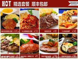 淘宝关联销售