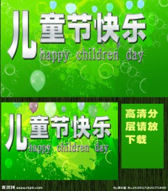 六一 PSD