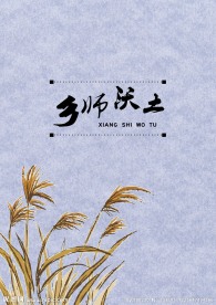 校本教材封面