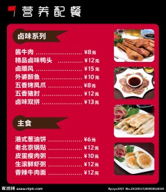 营养配餐
