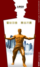 商业广告