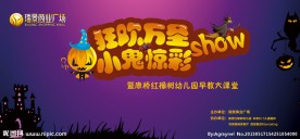 万圣节
