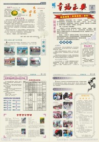 报刊排版