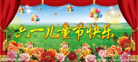 幼儿园舞台背景