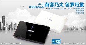 移动电源淘宝海报