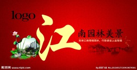 地产户外展示栏