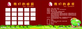 学校形象墙
