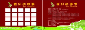 学校形象墙