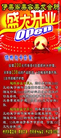 美容美发展架