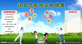 企业文化墙展板