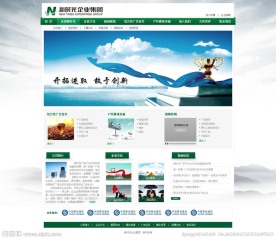 新时光企业集团