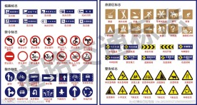 道路交通标志