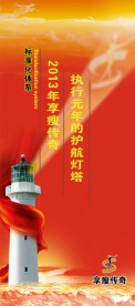 企业文化展架