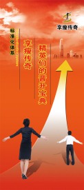 企业文化展架