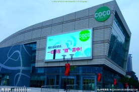 中国商务COCO建筑