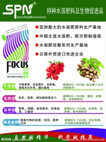 云南马龙三福