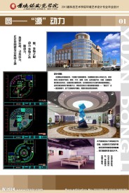 毕业设计展板