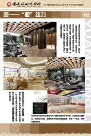 毕业设计展板