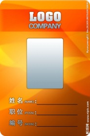 工作证设计