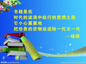 学校文化宣传