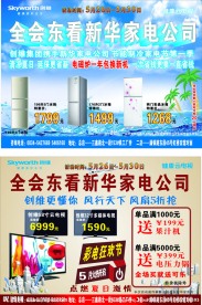 创维DM单