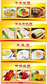 美食招牌
