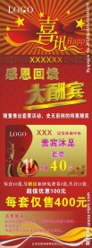 喜讯X展架