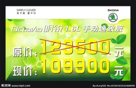车顶牌