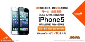 iPhone5宣传画