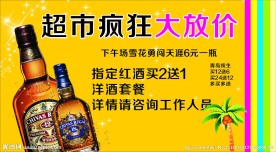 超市