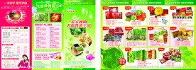端午节折页