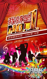 音乐会海报