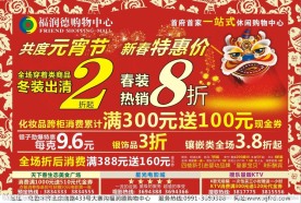 元宵节报版