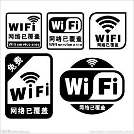 wifi无线网络图标