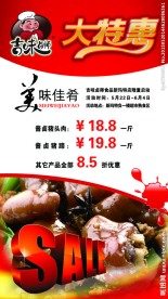 食品易拉宝X展架