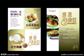 母亲节广告