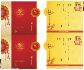 鸣九农业公司请柬